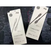 在飛比找蝦皮購物優惠-PQI i-Cable CL150 150cm編織快充線