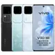 vivo V30 (12G/256G) 5G 智慧型手機 廠商直送