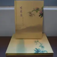 在飛比找露天拍賣優惠-紫羅蘭 福智讚頌交響樂系列 圓音出版 CD+書