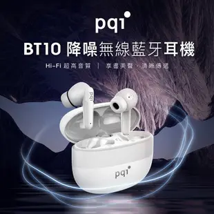 pqi-BT10無線耳機 (8.7折)