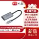 PX大通USB TYPE C 轉HDMI高畫質影音轉換器 UCH1H PRO