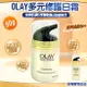 OLAY 歐蕾 多元修護日霜50g 日霜 7INONE 提亮膚色 緊緻肌膚 保濕滋潤 毛孔緊緻 淡化細紋 臉部保養