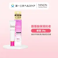 在飛比找蝦皮商城優惠-MINON蜜濃 胺基酸保濕抗老眼霜 25g 日本官方直送【第