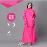 在飛比找蝦皮購物優惠-兩件式裙裝雨衣 DongShen裙襬搖搖女仕型套裝雨衣