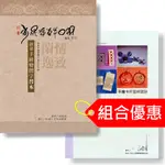 ★組合優惠【創意手繪變體字-習本 + 手繪卡片信封設計】 孫偉清著/形而上文化出版社★買書送手寫稿