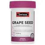 現貨！澳洲 SWISSE 斯維詩 GRAPE SEED 葡萄籽精華 【180粒/300粒】素食可