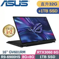 在飛比找PChome24h購物優惠-ASUS ROG Flow X16 GV601RM-0042