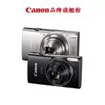 預購 CANON IXUS 285 HS 公司貨 數位相機 小型相機 小相機