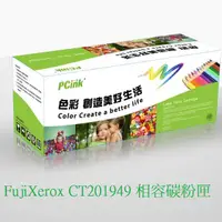 在飛比找蝦皮商城優惠-FujiXerox CT201949 相容碳粉匣 P455D