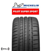 在飛比找蝦皮購物優惠-225/45 R 18 PILOT SUPER SPORT 