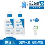 【CERAVE 適樂膚】MOMO限定雙星組★長效清爽保濕乳236ML*2(臉部身體乳液)