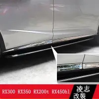 在飛比找蝦皮商城精選優惠-LEXUS RX300 RX350 RX200t RX450