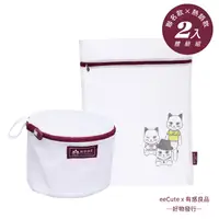 在飛比找PChome24h購物優惠-【有感良品 x eeCute 】聯合款+熱銷款兩入體驗組