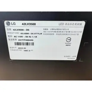 二手 樂金 42吋電視 LG 42LV3500