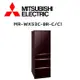 【MITSUBISH三菱電機】 MR-WX53C-BR-C/C1 525公升日製六門變頻冰箱 水晶棕(含基本安裝)