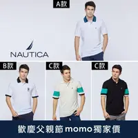 在飛比找momo購物網優惠-【NAUTICA】男裝 簡約跳色領短袖POLO衫(多款任選)