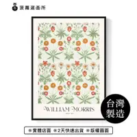 在飛比找蝦皮商城優惠-William Morris 雛菊 - 清新雛菊掛畫/裝飾畫
