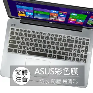 華碩 ASUS K501UX K501LX G501VW G501JW 繁體 注音 倉頡 鍵盤膜 鍵盤套 鍵盤保護膜