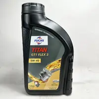 在飛比找蝦皮購物優惠-[機油倉庫]附發票 法國FUCHS TITAN GT1 FL