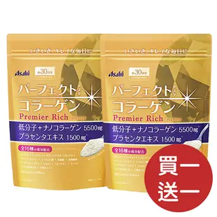 【日本 Asahi】朝日 神經醯胺膠原蛋白+玻尿酸Q10粉 黃金尊爵 (228g/包) 買一送一