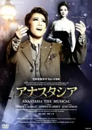ANASTASIA THE MUSICAL DVD Takarazuka Japanese New Takarazuka From JAPAN
