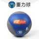 AP-333〔10KG／灰款〕橡膠重力球／健身球／重量球／藥球／實心球／平衡訓練球