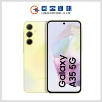 在飛比找巨宝通訊優惠-Samsung Galaxy A55 5G [8GB+256