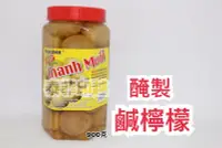 在飛比找Yahoo!奇摩拍賣優惠-{泰菲印越}    越南 醃製鹹檸檬  鹹檸檬