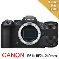 在飛比找PChome24h購物優惠-【Canon佳能】EOS R6 II+RF24-240mm變