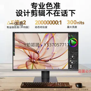 電腦螢幕科睿koorui 27英寸4K螢幕10bit超清IPS屏幕HDR電腦辦公顯示屏P6