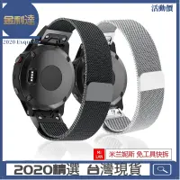 在飛比找蝦皮購物優惠-金利達米蘭尼斯錶帶22MM佳明Garmin Fenix 5 