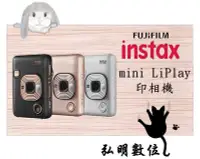 在飛比找Yahoo!奇摩拍賣優惠-弘明數位館【單機賣場】FUJIFILM 富士拍立得印相機 i