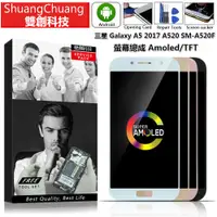 在飛比找蝦皮購物優惠-適用於三星 Galaxy A5 2017 A520 SM-A