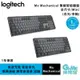 【最高22%回饋 5000點】Logitech 羅技 Mx Mechanical 無線智能 機械鍵盤 茶軸【現貨】【GAME休閒館】