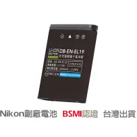 在飛比找蝦皮購物優惠-現貨充電器 鋰電池 Nikon EN-EL19 COOLPI