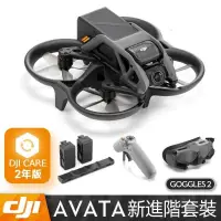 在飛比找PChome24h購物優惠-DJI AVATA 新進階套裝 + 暢飛續航包 + DJI 