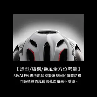 MET RIVALE MIPS 安全帽 公路車安全帽 直排輪安全帽 單車安全帽