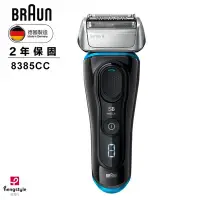 在飛比找Yahoo!奇摩拍賣優惠-≦拍賣達人≧BRAUN 8385cc(含稅)3050cc 3