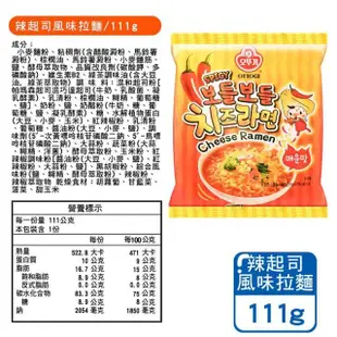 【小麥購物】不倒翁泡麵 金拉麵 原味/辣味(韓國 不倒翁 起司 辣起司 拉麵 泡麵 Q麵 泡菜 金拉麵 麵)