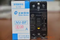 在飛比找Yahoo!奇摩拍賣優惠-士林 漏電斷路器 NV-BF 30A (15A.20A適用)