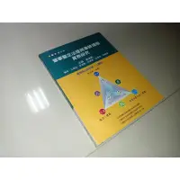 在飛比找蝦皮購物優惠-肇事鑑定法理與車險理賠實務研究 張漢威 9789572998