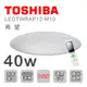 TOSHIBA 東芝 希望40W 可調光調色遙控吸頂燈 LEDTWRAP12-M10 開發票 免運費 【高雄永興照明】