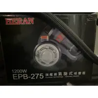 在飛比找蝦皮購物優惠-Heran禾聯 EPB-275旗艦級氣旋式吸塵器（二手）