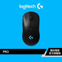 在飛比找蝦皮商城優惠-Logitech G 羅技 G Pro Wireless 無