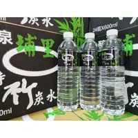 在飛比找蝦皮購物優惠-【只送台北 10箱出貨】礦泉水 小水 600ml 竹炭水 埔