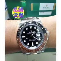 在飛比找蝦皮購物優惠-Rolex 勞力士 GMT 二地時間 126711 半金 沙