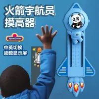 在飛比找蝦皮購物優惠-兒童火箭太空人 觸摸高神器 助長運動 拍拍樂語音計數 長高彈