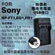 焦點攝影@超值USB充 隨身充電器 for SONY NP-BD1 行動電源 戶外充 體積小 一年保固