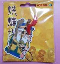 在飛比找Yahoo!奇摩拍賣優惠-烘爐地-金好運icash2.0-020404