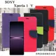 SONY Xperia 1 V 經典書本雙色磁釦側翻可站立皮套 手機殼 可插卡 可站立 掀蓋殼 掀蓋 (6折)